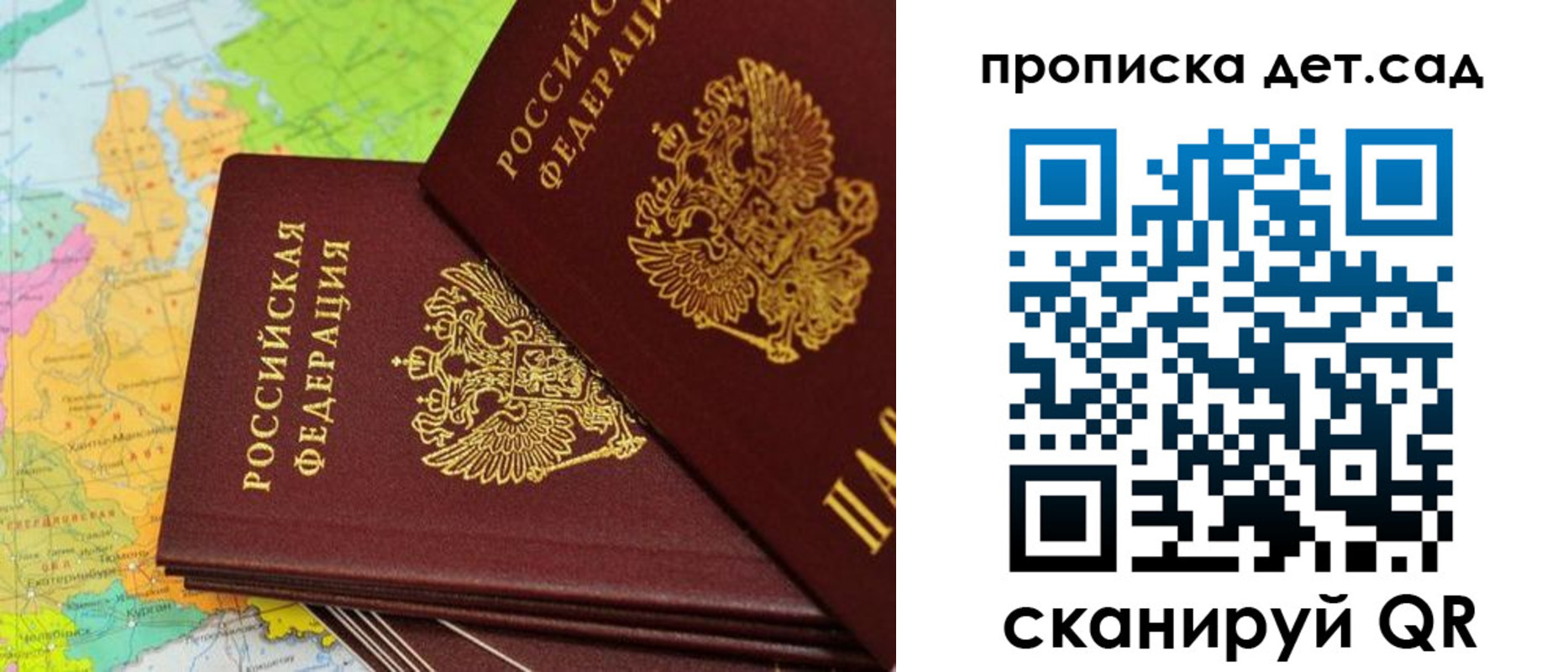 прописка иностранных граждан в Приморском крае
