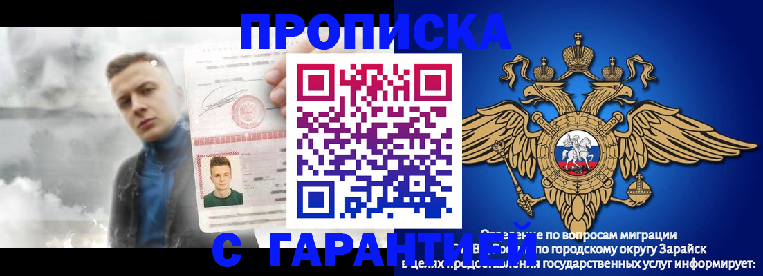 купить прописку в Приморском крае
