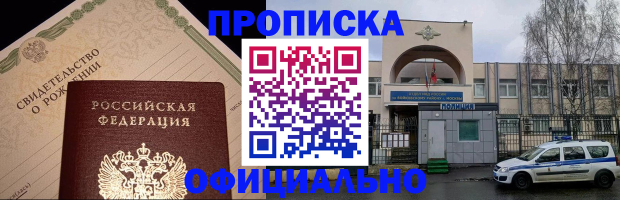 временная регистрация гарантия в Приморском крае