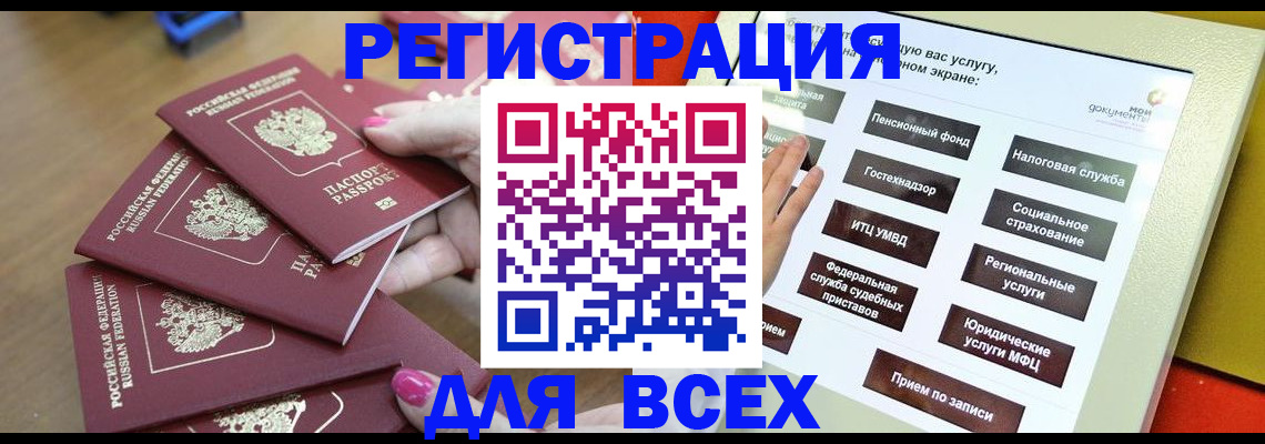 прописка для кредита в Приморском крае